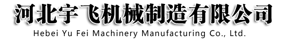 河北寶時(shí)珑機械制造有限公司